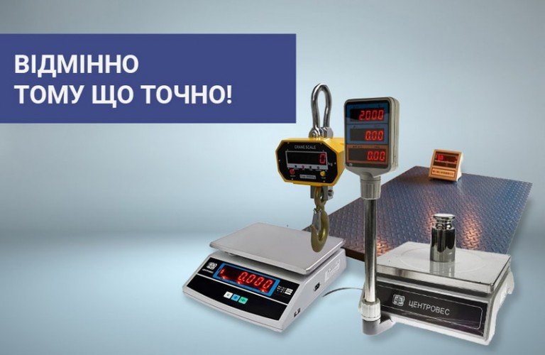 Відмінно, тому що точно